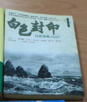 白色封印藏品圖，第1張