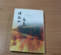 擴張的盛夏藏品圖，第1張