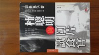 杜聰明與阿片試食管/湖島克弘藏品圖，第1張