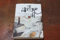 《海港地圖：2009打狗文學獎得獎作品集》藏品圖，第1張