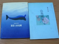 白馬隨筆（賴永松著）藏品圖，第1張