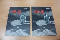 天使之舞藏品圖，第1張