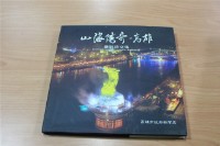 山海傳奇-高雄（攝影詩文集）藏品圖，第1張