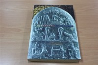 文明曙光：美索不達米亞、羅浮宮兩河流域珍藏展藏品圖，第1張