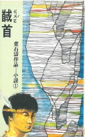 馘首藏品圖，第1張