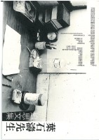 葉石濤先生追思集(成大台文系)藏品圖，第1張