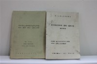 葉石濤先生捐贈國立台灣文學館著作、藏書、書信、文物之清冊藏品圖，第1張