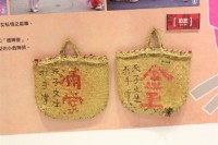 茄芝(滿堂)(左)藏品圖，第1張