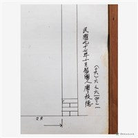 廟宇式深井右邊通廊（5 架架筒式）(1:10)圖稿藏品圖，第2張