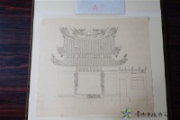 大雄寶殿正立面圖藏品圖，第1張