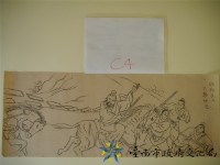 其他人士繪製的圖面(鐵板道人大顯神通一)藏品圖，第1張