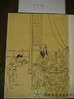 玻璃匾仔圖(尊師重道)藏品圖，第1張