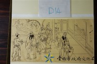 玻璃匾仔圖(三顧茅廬)藏品圖，第1張
