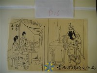 玻璃匾仔圖(秉燭達日)藏品圖，第1張