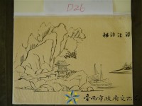 玻璃匾仔圖(沿江泊船)藏品圖，第1張