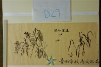 玻璃匾仔圖(蓬萊仙閣)藏品圖，第1張