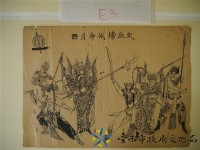 弍段嫦娥奔月藏品圖，第1張