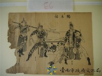 獨木關藏品圖，第1張