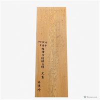 結網丈篙藏品圖，第2張