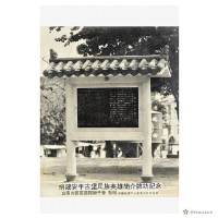 安平古堡英雄簡介牌坊照片	 	藏品圖，第2張