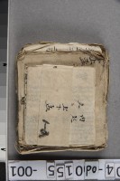 上下孟古籍	 	藏品圖，第1張