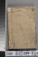 論語上卷	 	藏品圖，第1張