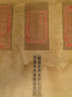 福建台灣水師協標右營額外外委楊福成記印記	 	藏品圖，第1張