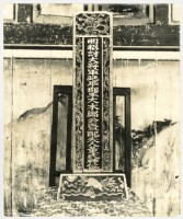 鄭公大木暨夫人董事神位相片	 	藏品圖，第1張