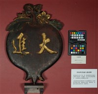 大進招牌藏品圖，第1張