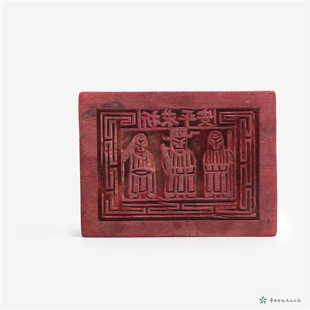 福祿壽(小)-1的圖片