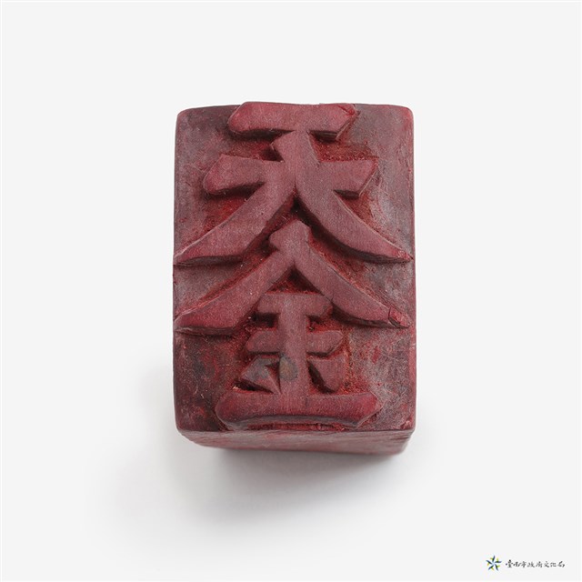 金銀紙印-天金的圖片
