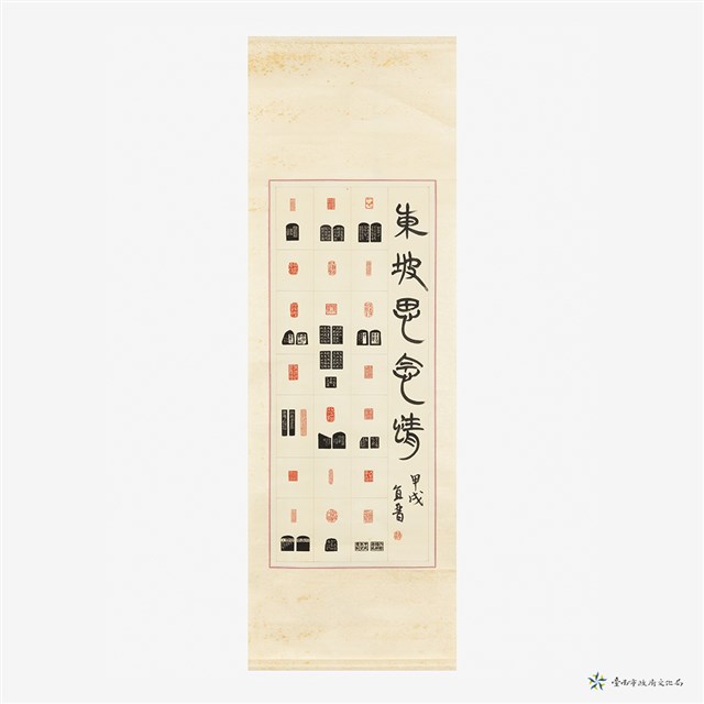 東坡思念情的圖片