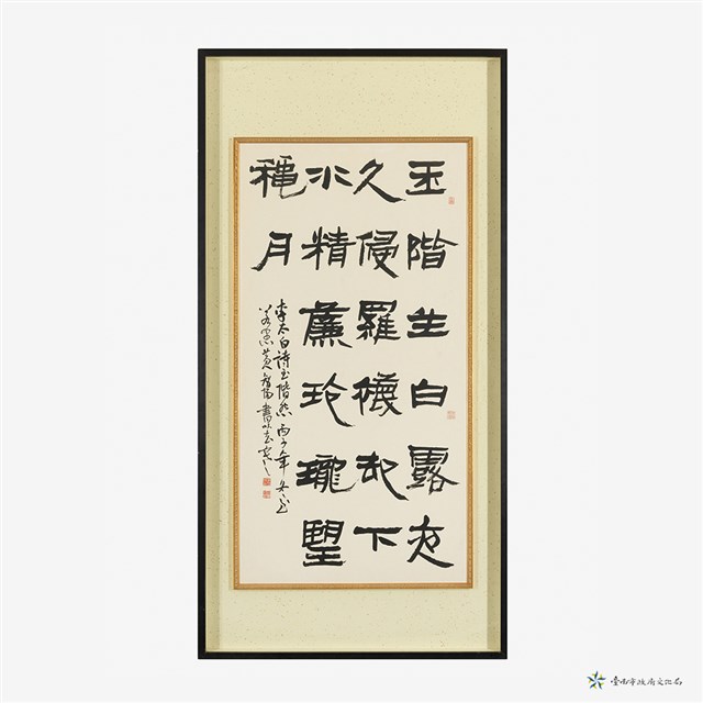 李太白詩一首的圖片