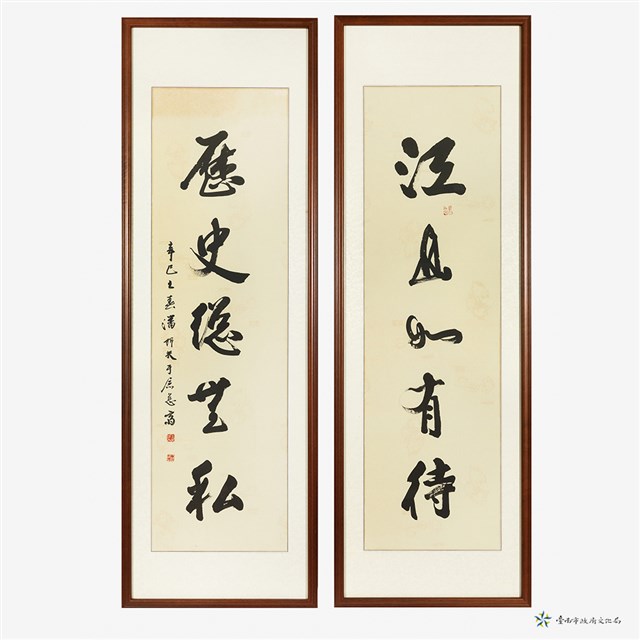 江山如有待　歷史總無私的圖片