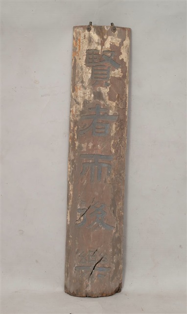徐宗幹木聯一對	 	的圖片