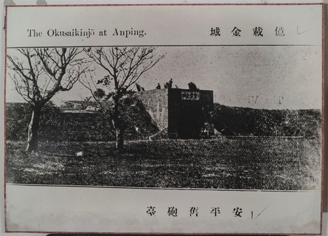 億載金城的圖片