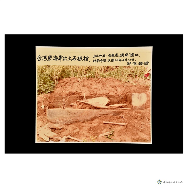 台灣東海岸出土石板棺照片的圖片