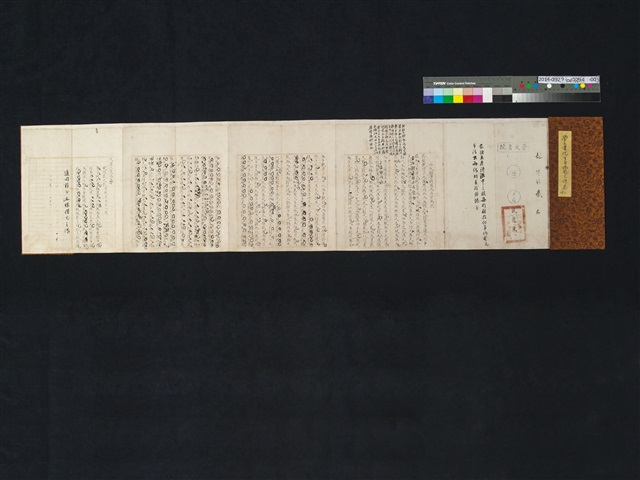 崇文書院生員施龍文課卷5的圖片
