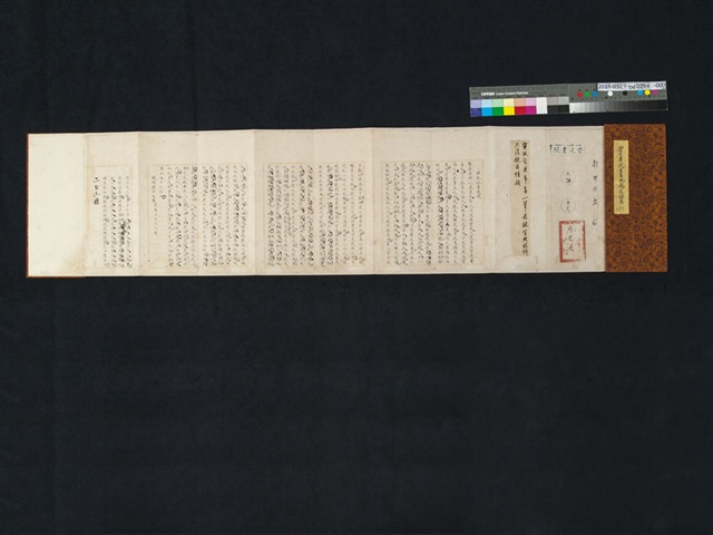 崇文書院生員施龍文試卷7的圖片