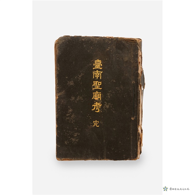 臺南聖廟考的圖片