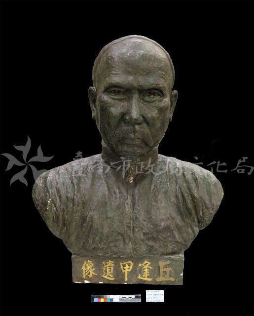 丘逢甲半身像的圖片
