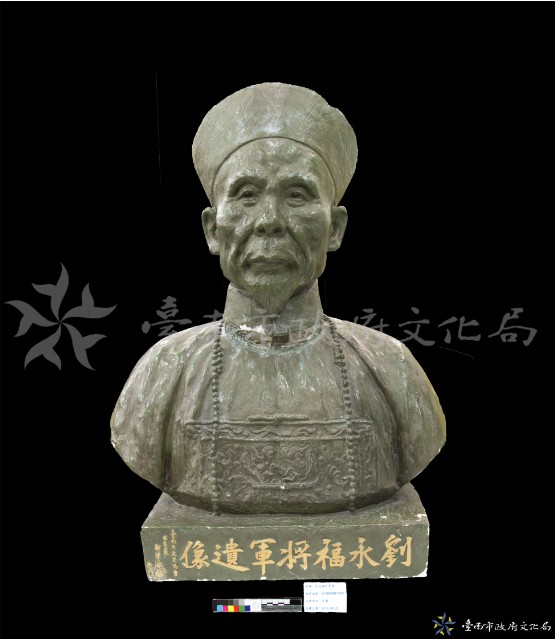 劉永福半身像的圖片