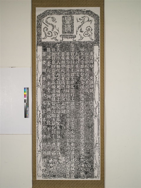 重修台灣府文廟碑記的圖片