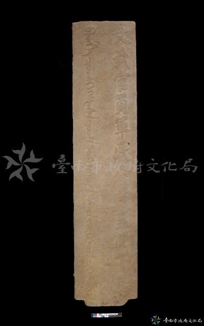 萬壽宮下馬碑的圖片