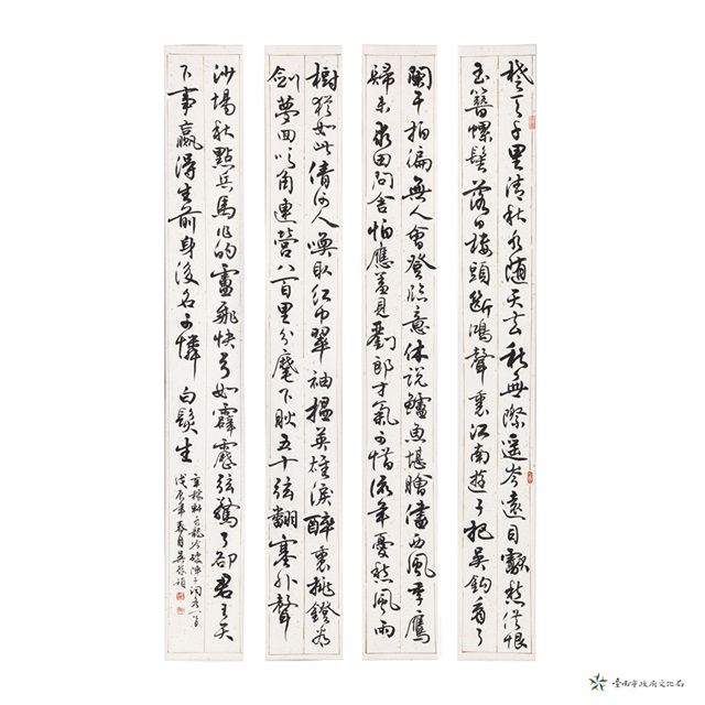行書四屏的圖片