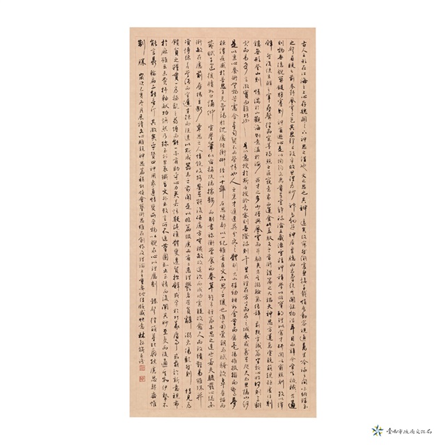 文心雕龍神思篇的圖片