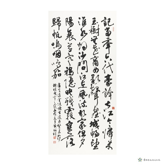 盧摯金陵懷古的圖片
