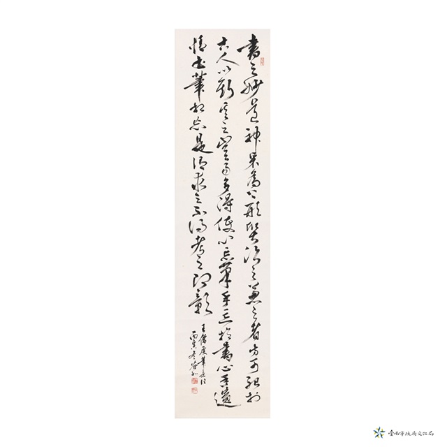 草書的圖片