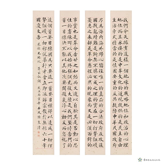 先總統蔣公訓詞的圖片