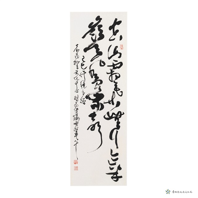 草書的圖片